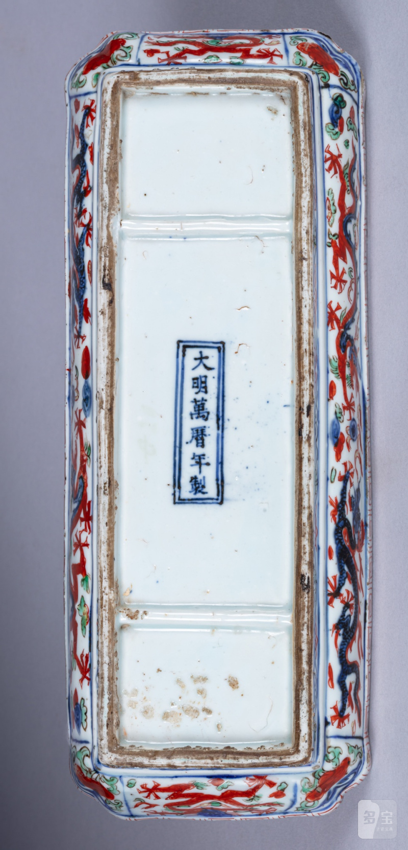 明萬曆 五彩龍紋長方筆盒《大明萬曆年製》款 - 图7